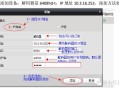 ivms4200密码怎么查看（如何查看ivms4200密码）