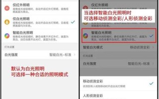 监控怎么关闭补光（tp-link安防怎么关闭补光灯）