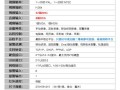 云视通看监控怎么操作（云视通录像机说明书）