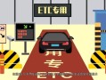高速etc怎么收费（高速ETC怎么收费）