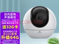 萤石云c8w能变焦吗，萤石云app球机怎么变焦拍摄