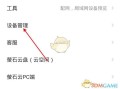 萤石云如何查看三天前的录像，萤石云怎么查询历史录像