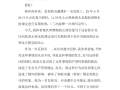 安检的设计思路怎么写（火车安检员如何防止漏检）
