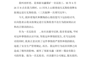 安检的设计思路怎么写（火车安检员如何防止漏检）