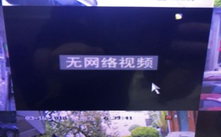 摄像头解码异常怎么回事（摄像头解码异常怎么回事儿）