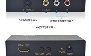 av转hdmi接口怎么用（hdmi转av转换器哪个牌子好）