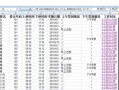 浩顺考勤机怎么导出考勤数据（浩顺考勤机怎么导出考勤数据表）