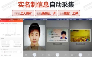 智慧工地怎么看实名（智慧工地怎么看实名认证信息）
