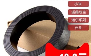 银行磁条锁怎么安装（扫地机器人磁条怎么装）