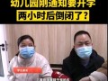 幼儿园让预交学费怎么委婉拒绝，单位让催缴会费怎么办理