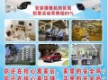 安装监控的广告怎么写（海康录像机如何加入自己的广告）