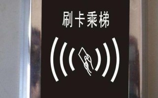 电梯刷卡出现故障怎么办（电梯卡坏了怎么修复）