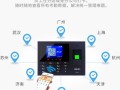 得力智能云考勤机怎么使用，智能打卡机怎么用教程