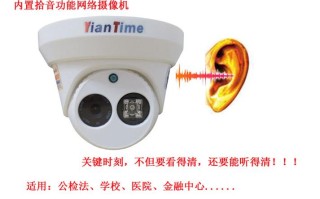 怎么判断室外有无监控（如何区分室外摄像头有是否录音功能呢）