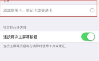 pass怎么刷卡（applepay怎么支付）