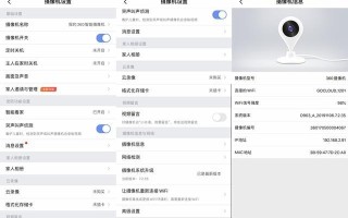 天视通摄像头设置教程，监控摄像头怎么设定不录像