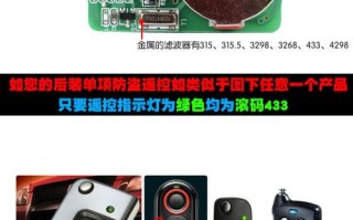 钥匙防盗系统怎么解除，遥控防盗怎么修理视频