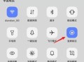 vivo73s怎么开关旋转（vivoy70s旋转屏幕怎么开）