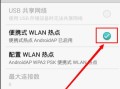 怎么安装无线热点摄像头（热点宝怎么跟拍）