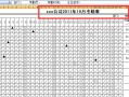 怎么在电脑划考勤（怎么在电脑划考勤表格）