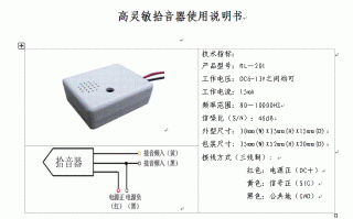 怎么连接拾音器（德博拾音器怎样连接蓝牙）
