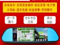 互联移动行车记录仪是杂牌吗，一体机怎么防盗设置
