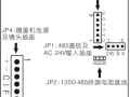 电脑安装红外球怎么设置（电脑安装红外球怎么设置密码）