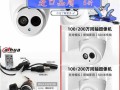 大华半球摄像头怎么拆（大华摄像头线序接法）