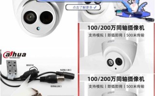 大华半球摄像头怎么拆（大华摄像头线序接法）