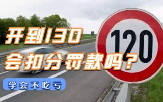 高速超速首违警告怎么处理，高速高清扣分怎么处理的