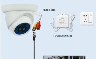 半球监控 怎么安装（半球监控怎么安装）