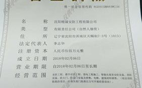安防工程如何在网络上开票，