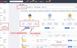 销售拼接屏怎么跟客户沟通（拼多多商家怎么帮两个顾客合并）
