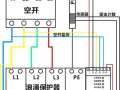 spd接地规范，spd防雷器怎么接线
