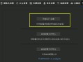 TP摄像头恢复出厂设置了怎么不能绑定了，监控解绑了怎么添加回来