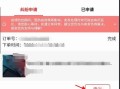 京东交易纠纷服务单怎么申请，京东订单关闭了纠纷单还可以再提交吗