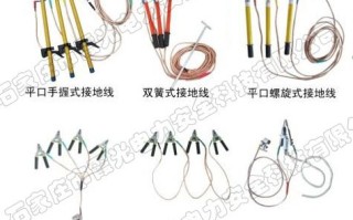 分相接地线怎么安装（分相式接地线）