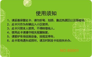 停车卡如何完全复制，智能卡停车怎么取卡视频