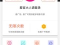 苹果视频app怎么用，丝瓜小视频怎么用微信登录