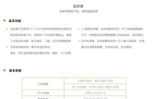 宜居通怎么装（宜居通说明书）