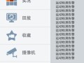 宇视云眼怎么登录（宇视云眼手机客户端）