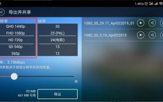 怎么查看视频的分辨率和码流率，视频码流率在哪设置啊