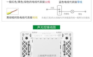 声控插座怎么设置（声控插座怎么设置开关）
