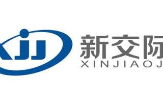 河南新交际怎么样（河南新交际智能化工程有限公司怎么样）