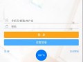 云视通怎么看访客