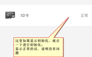 萤石云怎么设置格式化（萤石云怎么格式化）