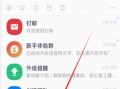 钉钉长图怎么截图（手机钉钉会议截长图时显示底部栏目怎么解决）