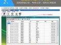 巡更棒怎么看数据（巡更棒怎么看里面数据）