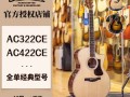 伊斯特曼ac322ce电箱款拾音器是啥，深圳乔安科技怎么样知乎
