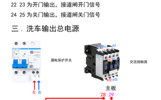 方向地感检测器怎么接线（地感检测器怎么接线）